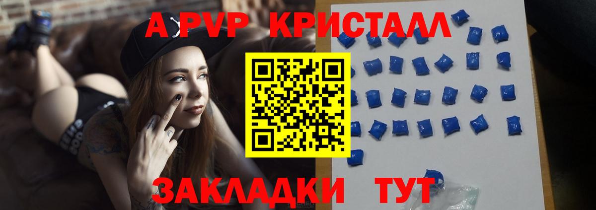 Владивосток  A-PVP VHQ  Вход с VPN  APVP СК 
