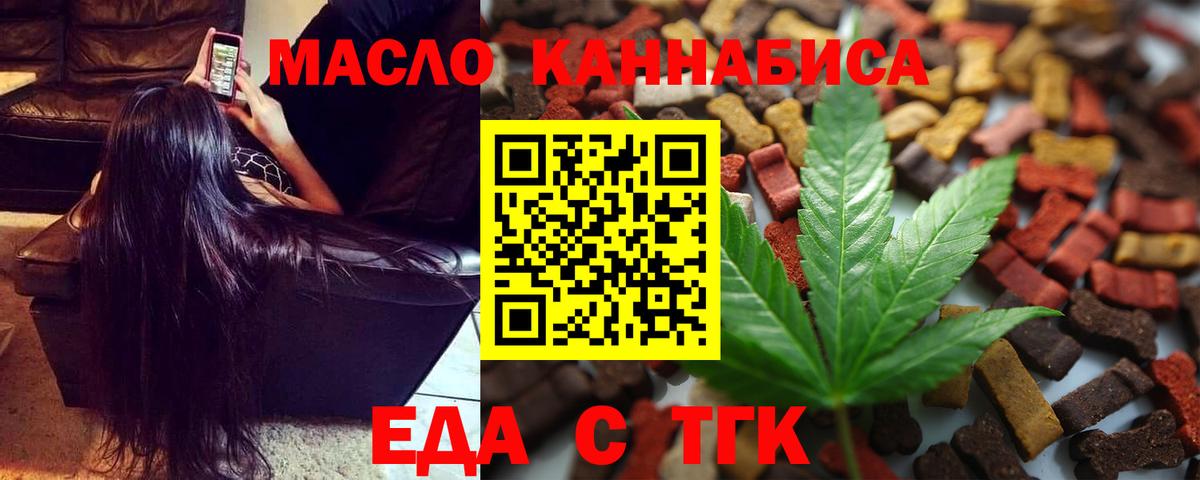 Еда ТГК марихуана Владивосток