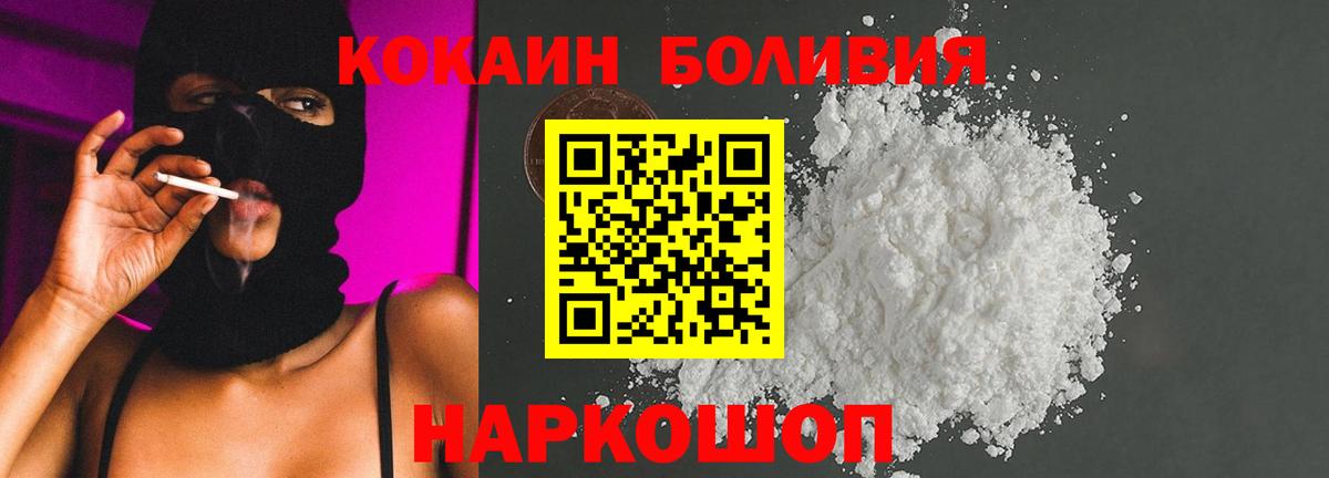 Кокаин FishScale Владивосток