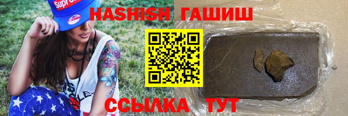 где купить наркоту  Гашиш AMNESIA HAZE  Вход с VPN  ГАШ Premium  Владивосток 
