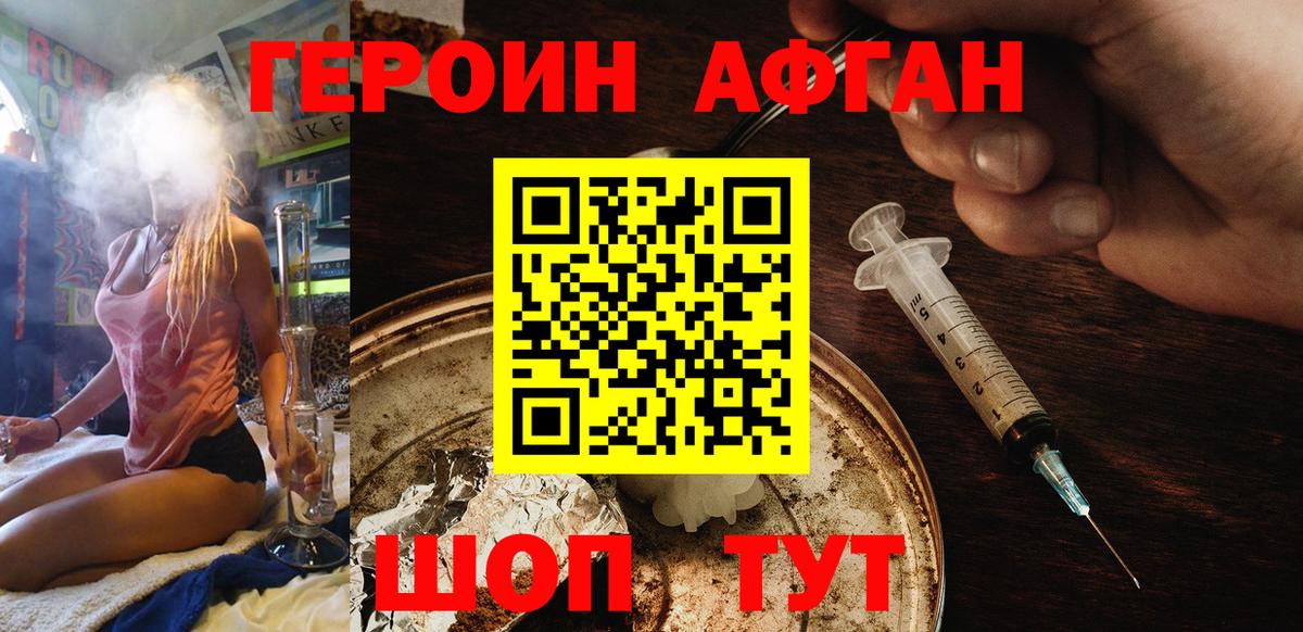 ГЕРОИН гречка Владивосток