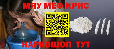 крисы Краснокаменск