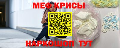 крисы Краснокаменск