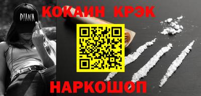кокаин перу Краснознаменск