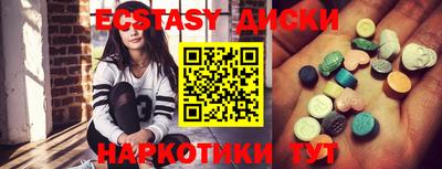 ECSTASY Краснодар