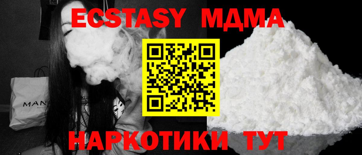 МДМА Molly  МДМА  Вход с VPN  Владивосток  МДМА crystal 