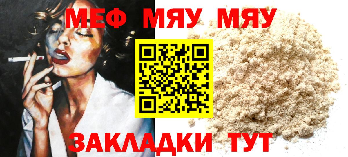 Мефедрон Владивосток