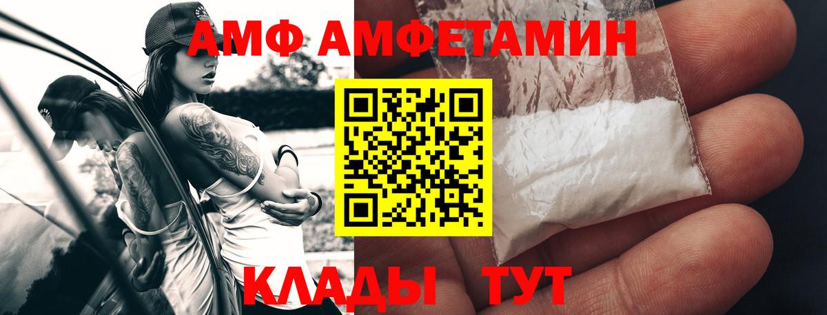 Первитин Methamphetamine Владивосток