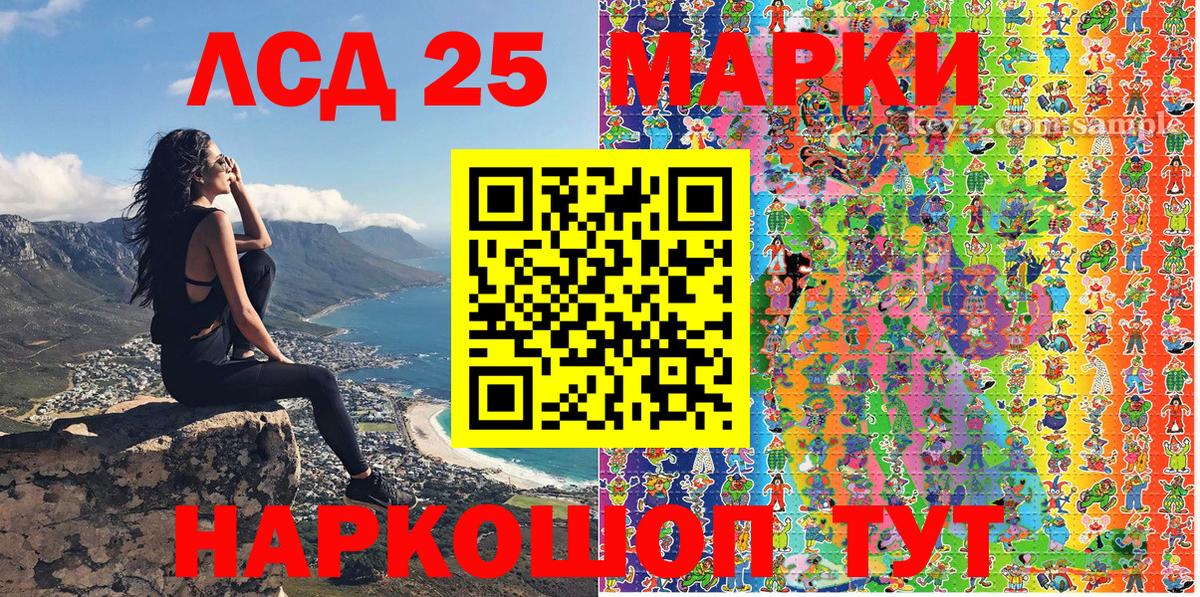 Наркотические марки 1500мкг Владивосток