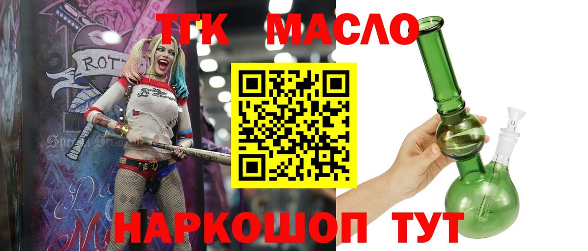 Дистиллят ТГК THC oil Владивосток