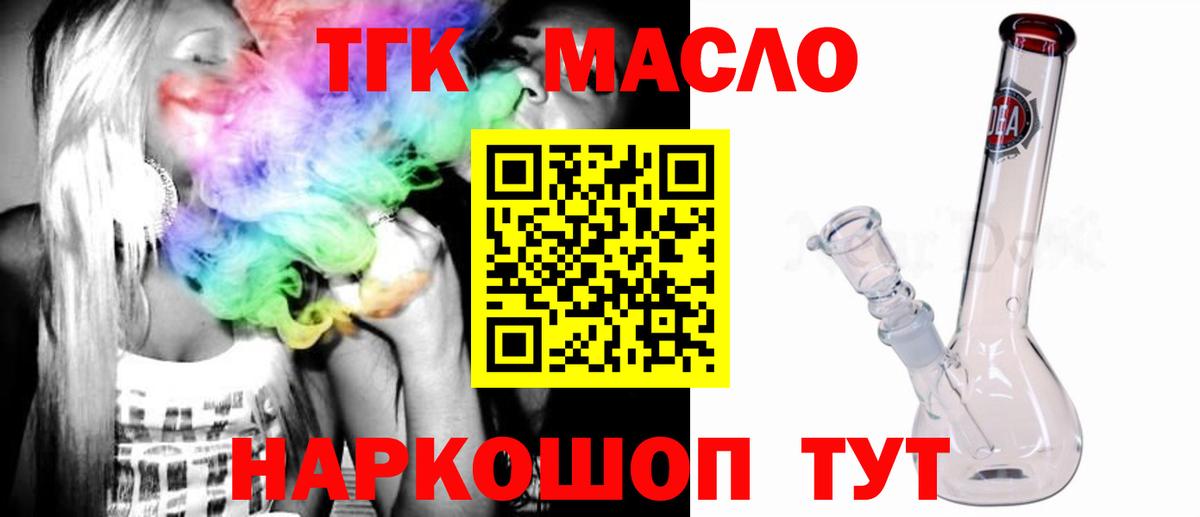 ТГК концентрат  Вход с VPN  Владивосток  Дистиллят ТГК вейп 