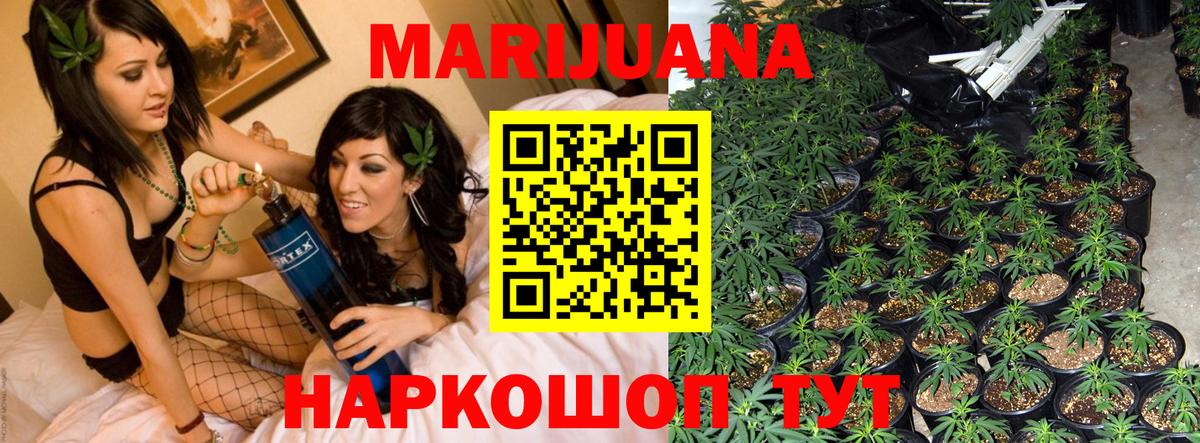 Владивосток  Бошки Шишки MAZAR  Каннабис индика  Вход с VPN  МАРИХУАНА VHQ 